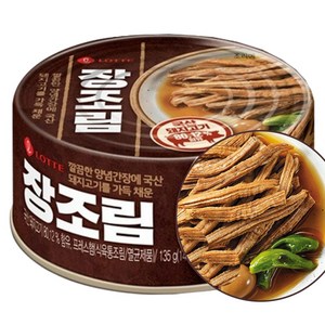 롯데 장조림, 135g, 5개