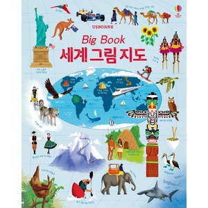 Big Book세계그림지도(8절), 어스본코리아