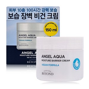 비욘드 엔젤 아쿠아 보습 장벽 크림, 150ml, 1개