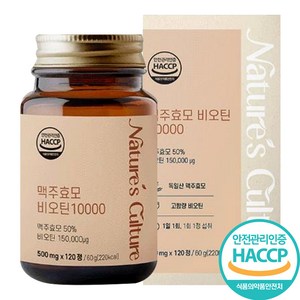 프리미엄 독일 맥주효모 비오틴 10000 고함량 HACCP인증, 1개, 120정