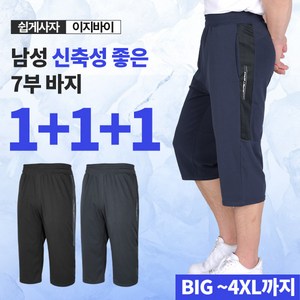 [이지바이] (1+1+1) 총 세장!! 남성 7부 밴딩 반바지_대박난 쿨 하프 팬츠