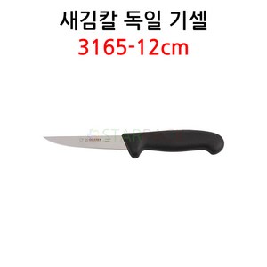 기셀 뼈칼 3165, 혼합색상, 1개