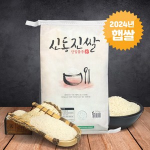 [24년 햅쌀] 신동진 쌀 10kg 당일도정 영광군농협쌀 검증된 품종, 1개