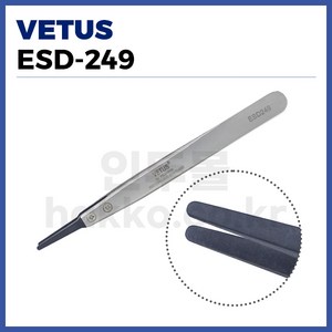 [비투스 VETUS] 작업용 정전기 트위져 핀셋 ESD-249 (정품), 1개