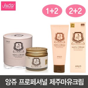 앙쥬 마유크림 (1+1 1+2 2+2 ) 특별할인 제주산 마유 정품 미백 주름개선 기능성화장품, 2개, 80ml