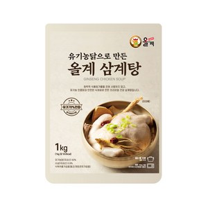 올계 삼계탕 유기농 닭으로 만든 유기농 70% 인증 따뜻한 겨울 보양식, 1kg, 1개