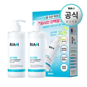 라이아 탈모증상완화 프로알테인 단백질 샴푸 더블 기획세트, 400ml, 2개