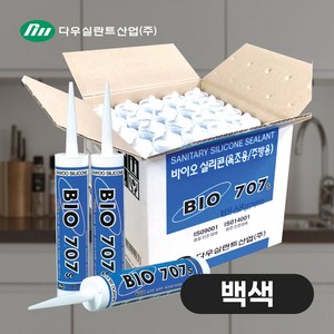 3S리빙 바이오 실리콘 707 270ml 백색 실란트 내곰팡이성 항균실리콘, 1개