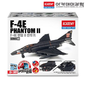 전투기 프라모델 4D퍼즐 F-4E 팬텀-2 비행기 밀리터리 모형 조립 장난감, 1개