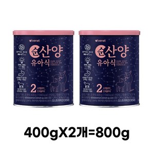 아이배냇 컨피던트 순 산양유아식 2단계, 800g, 2개