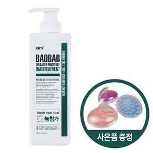 (공식몰) 힙스 바오밥 콜라겐 트리트먼트 750ml, 1개