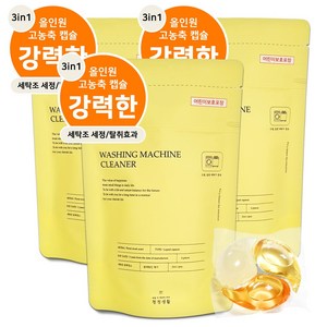 청정생활 캡슐 세탁조 클리너 6p, 90g, 3개