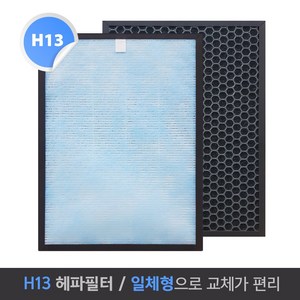 슈맥스 공기청정기 호환 필터 (헤파13+활성탄), O2SAC Ve3.0 공기청정기