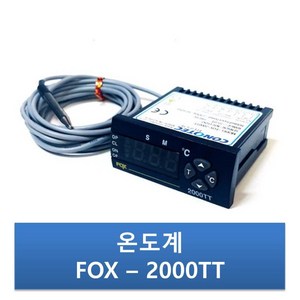 코노텍FOX-2000TT 온도계 컨트롤박스 비닐하우스 온도자동 자동개폐기, 1개