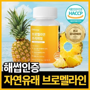 올리트루 브로멜라인 프리미엄, 1개, 60정
