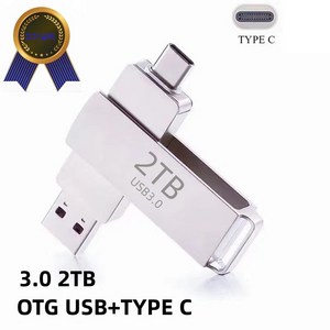 초고속 다운로드 2TB USB 3.0 초고속 대용량 메모리 핸드폰 메모리 컴퓨터 메모리 USB 플래시 메모리 대용량, 1개, 1TB