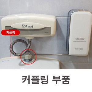 와우클린 자동 변기세정기 WC-101 세정제 시트러스향 325ml 소변기악취제거, 4.커플링부품, 1개