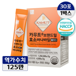 카무트 효소 식약처 HACCP 인증 바나바잎 플러스 골드 캐나다 정품, 30포, 1개, 60g