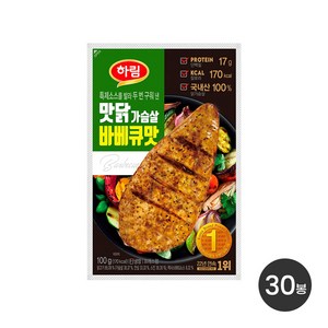 하림 맛닭가슴살바베큐맛 100g 30봉, 30개