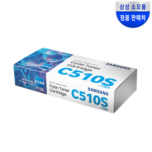 삼성정품인증점 CLT-K510S검정 CLT-C510S파랑 CLT-M510S빨강 CLT-Y510S노랑 SL-C513 C510W C510 C513W, 파랑, 1개