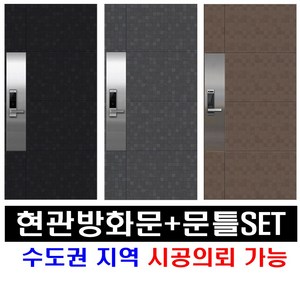 [방화문+문틀세트] 아파트 현관문 방화문 교체 단열 결로방지, 베이지, 1000x2100, 1개