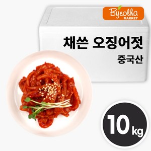 업소용 대용량 가성비 채쓴 오징어젓 10kg 양념 오징어젓갈 식당용 젓갈 절임 반찬, 1개