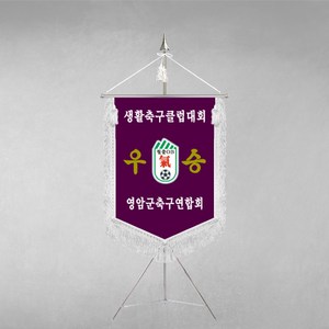 [깃발1980] 플래그D104-2 우승기 회사기 교기 사기 단체기 회기 협회기 학교기 깃발제작 1세트, 1개