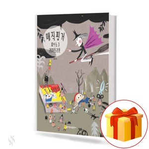 매직핑거 피아노 레퍼토리 북 3 Magicfinge Piano Repetoy Book 피아노 이론교재