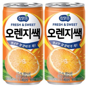 참맑은 알갱이가 쏙 들어있는 음료 (오렌지쌕), 90개, 175ml