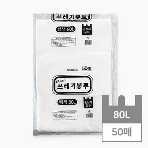 손잡이 쓰레기 재활용 분리수거 마트 비닐 봉투 봉지 흰색 검정, 백색, 50개, 80L