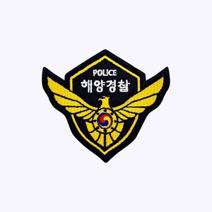 POLICE 해양경찰 패치 PL001 - 자수 와펜 마크 약장 벨크로 오버로크 폴리스