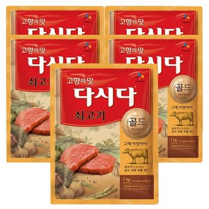 상세정보별도표기 민트딜 쇠고기다시다 복합조미식품 골드 백설, 1kg, 5개