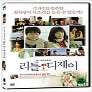 리틀 디제이 (1disc) - DVD 후쿠다 마유코