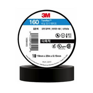 3M 비닐 전기테이프160/082200/폭19mm x 20m x 0.15mm 절연 낱개단위