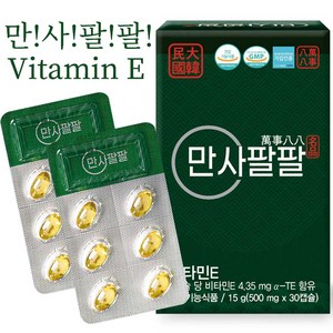 [KJ-TONGSANG] 송침유 비타민E 솔잎추출물 솔잎농축액 송침유 솔잎유 적송 솔잎추출 고농축 엑기스, 6개, 30정