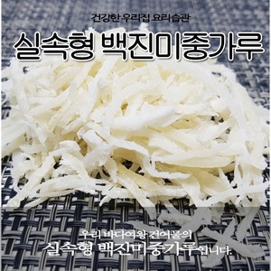 바다여왕 건어물 진미채, 1개, 실속형백진미 중가루 1kg