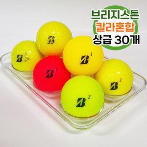 브리지스톤 칼라 로스트볼 A+ 상급 30개, 혼합칼라, 1세트, 30개입