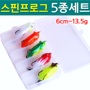 YF 예피싱 스핀 프로그 5종세트 6cm-13.5g 가물치 스타프로그 프로그 루어 가물치 블레이드 개구리웜 배스 낚시, 화이트,오렌지,그린,레드헤드.연두, 1세트, 13.5g