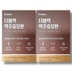 프로메드 더블랙 맥주효모환 3.5g x 30포 2박스, 105g, 2개