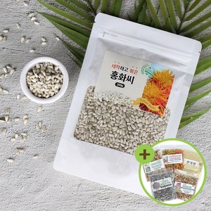 세척하고 볶은 홍화씨 350g 앵무새 햄스터 칼슘 뼈, 1개