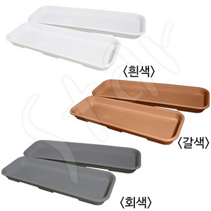 청운 뷰티 직사각 화분 받침 1호 2호 받침대 큰 긴 초화 박스 물받이, ( 갈색 2호 (54cm x 16.6cm) )