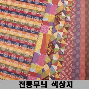 전통무늬포장지 1장 레자크 전통문양 색상지 전통 명절 용돈봉투 복주머니, 사각전통문양(1장)JYS13087