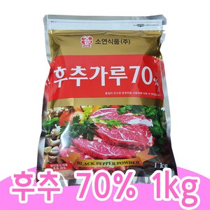 소연식품 후추가루 70%, 1kg, 1개