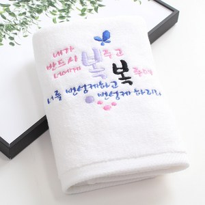 [말씀타올] 플라워 내가 반드시 성경 메세지 자수 수건 1매 + 선물 포장 세트, 1개, 복케이스