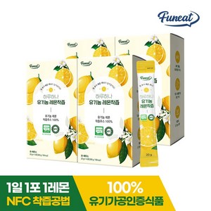 퍼니트 하루하나 유기농 레몬즙 레몬착즙 14포 x 4박스, 20g, 56개