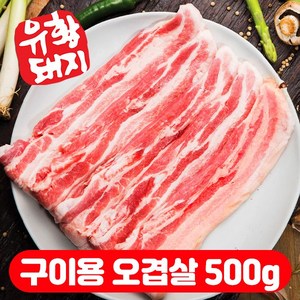 국내산 한돈 캠핑고기 통 삼겹살 오겹살 목살 냉장 500g, 오겹살(구이용) 총500g, 1개