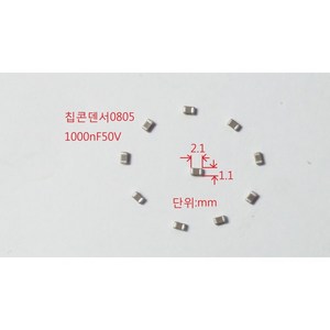 SMD 0805 Y5V CHIP 1000nF 50V 10개 칩 세라믹콘덴서, 1개