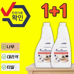 1+1 호환 로보락세제 로보락전용세제 클리너 물걸레 소모품 걸레 세척브러쉬 마켓런처, 2개, 480ml