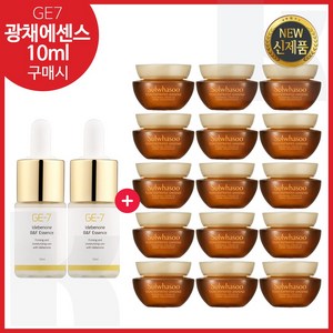 GE7 광채 10ml //2개 구매시/ 샘플 자음생크림 소프트 5mlx15개 (총 75ml) 최근제조, 1개