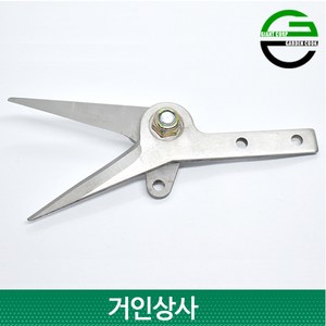 가든쿡 스텐 초경량 고적과가위 교체날 / 교체용 가위날 고지가위 적과가위 과수원가위 순치기가위 가지치기, 1개